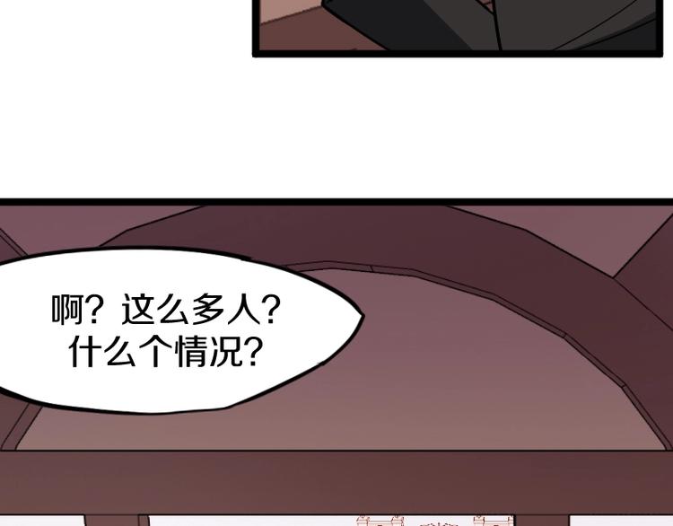 《魔领主》第7话 别有所图！ 第9页