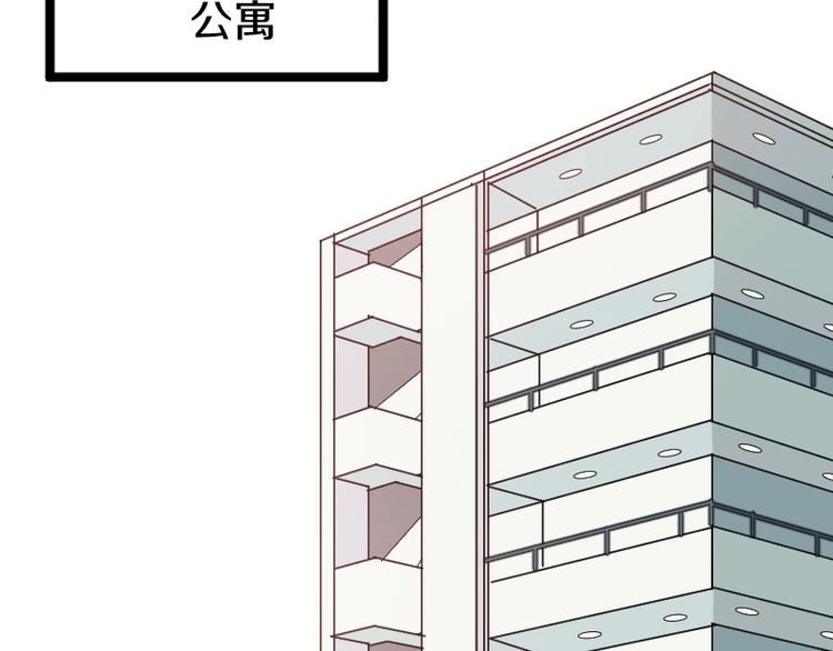 《魔领主》第8话 背后组织 第35页