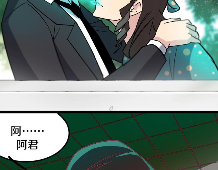 《魔领主》第8话 背后组织 第45页
