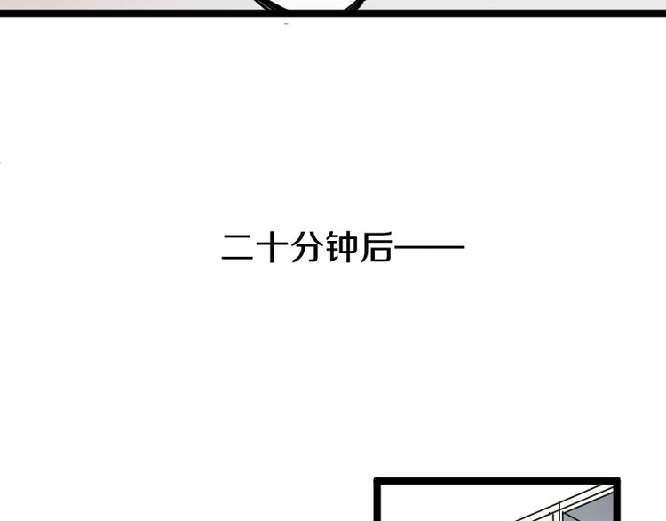 《魔领主》第8话 背后组织 第48页