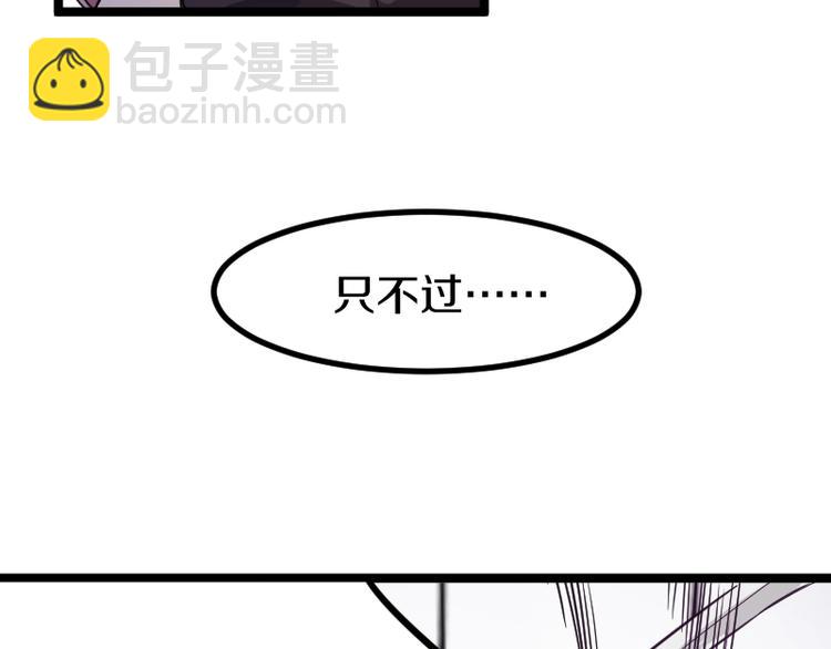 《魔领主》第9话 黑牛登场！ 第14页