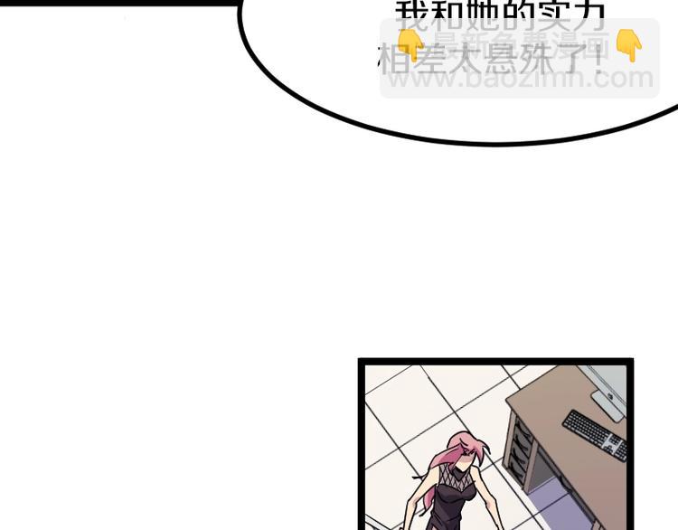 《魔领主》第9话 黑牛登场！ 第22页