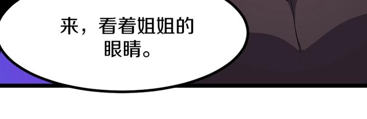 《魔领主》第9话 黑牛登场！ 第27页