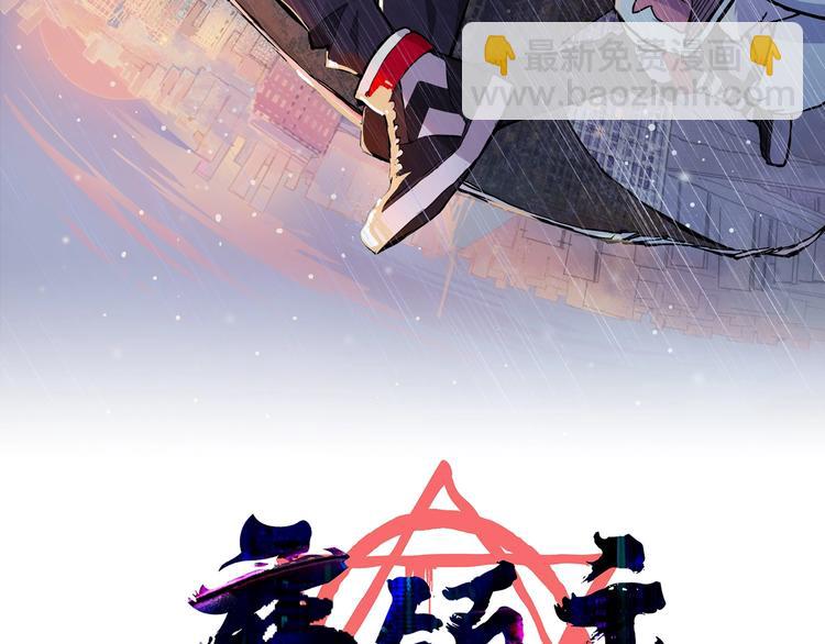 《魔领主》第9话 黑牛登场！ 第2页