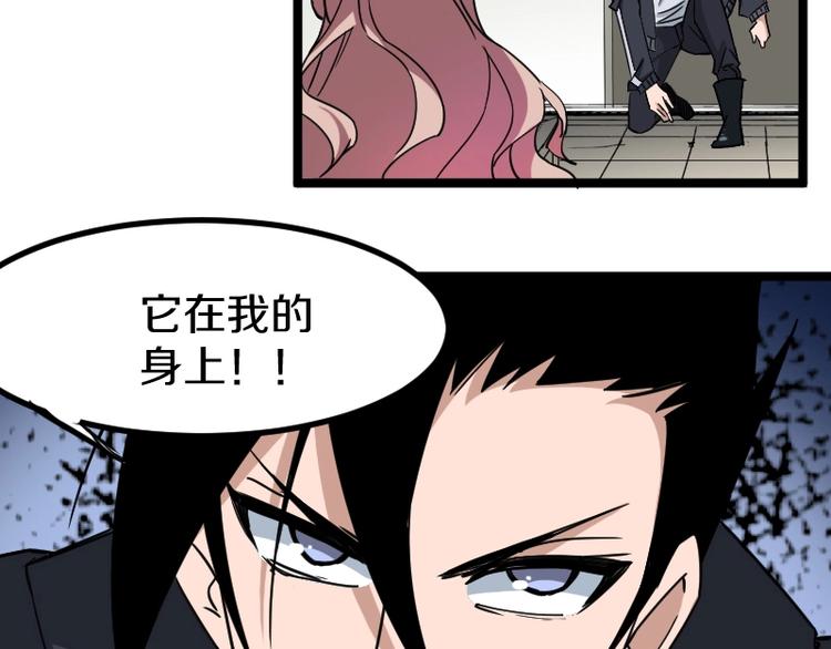 《魔领主》第9话 黑牛登场！ 第32页