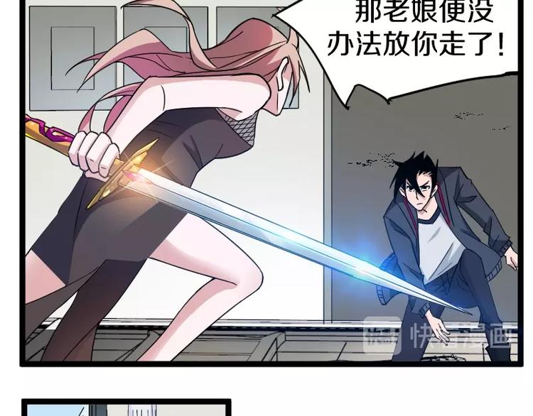 《魔领主》第9话 黑牛登场！ 第35页