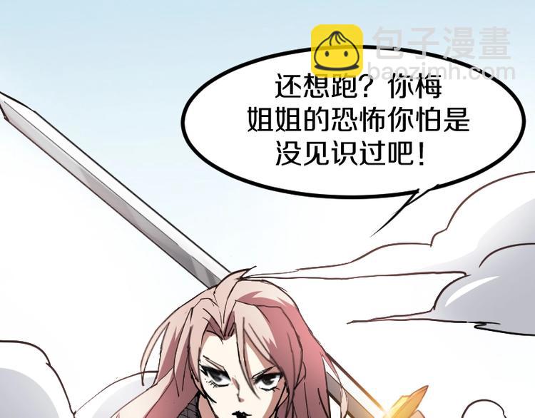 《魔领主》第9话 黑牛登场！ 第45页