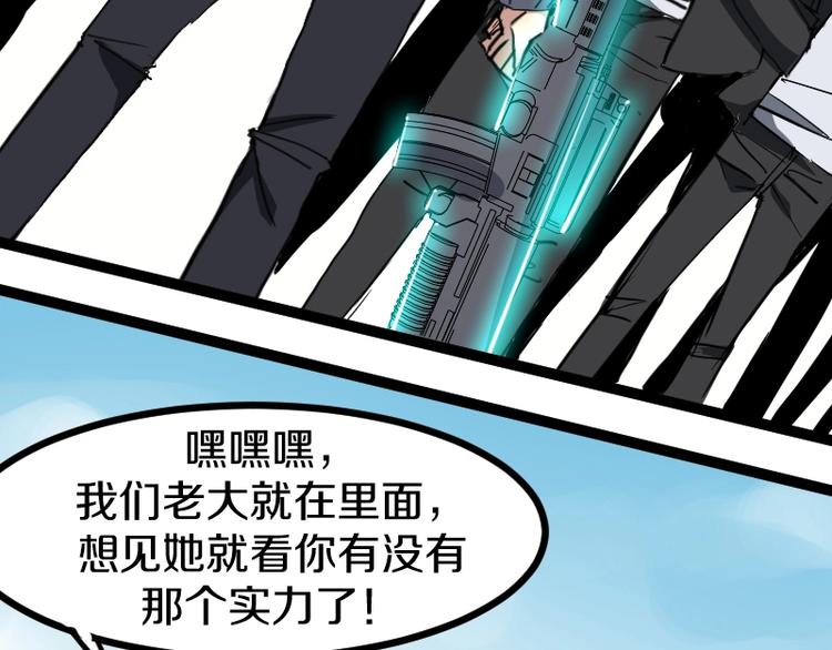 《魔领主》第11话 领主技能 第10页