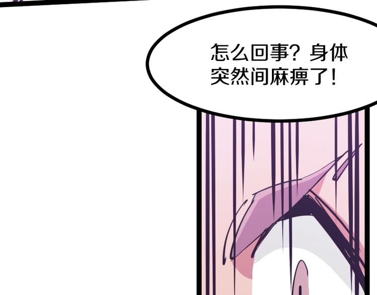 《魔领主》第11话 领主技能 第30页