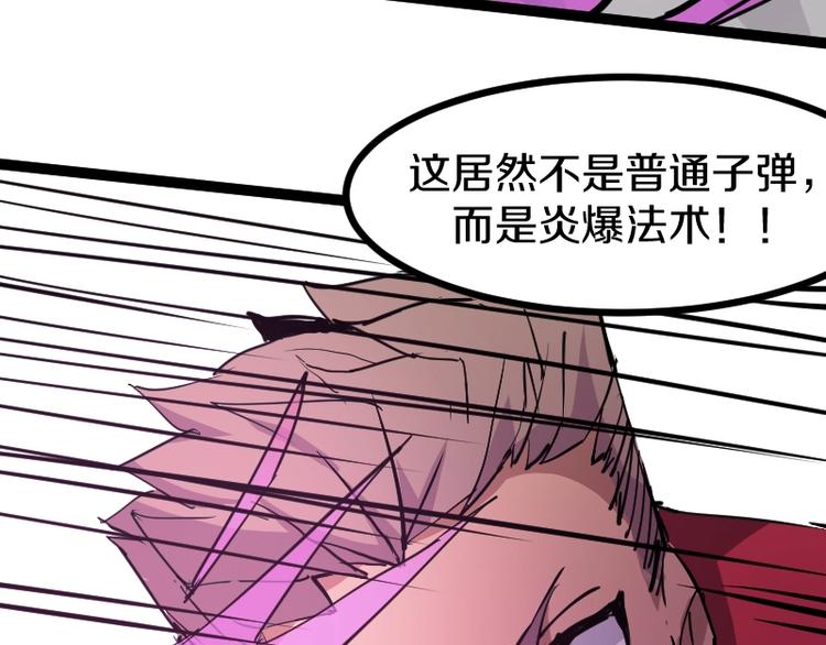 《魔领主》第11话 领主技能 第35页