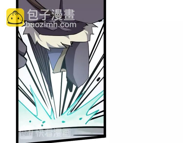 《魔领主》第11话 领主技能 第47页