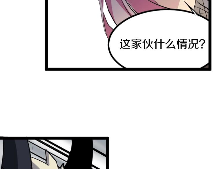《魔领主》第10话 羊学究 第12页