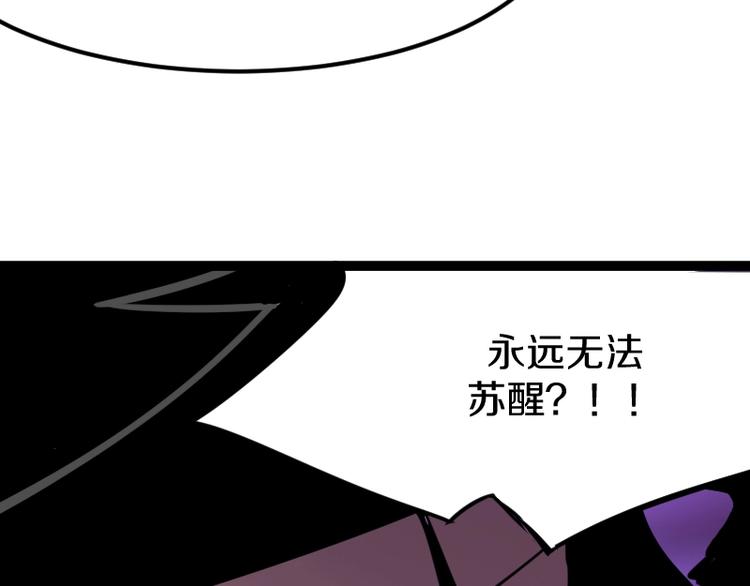《魔领主》第10话 羊学究 第45页