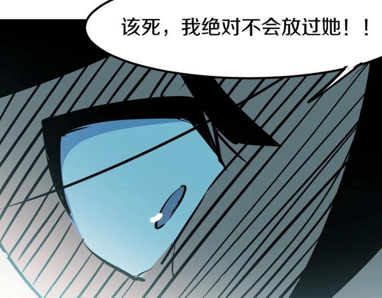《魔领主》第10话 羊学究 第48页