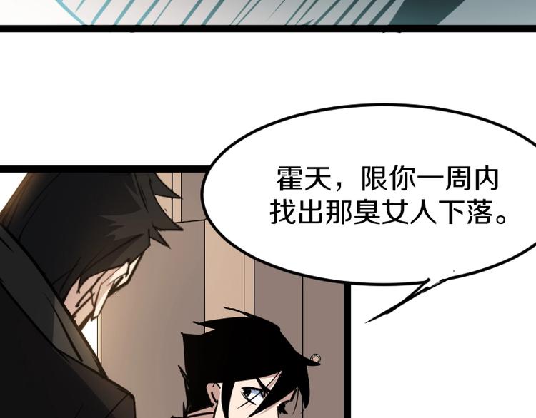 《魔领主》第10话 羊学究 第49页