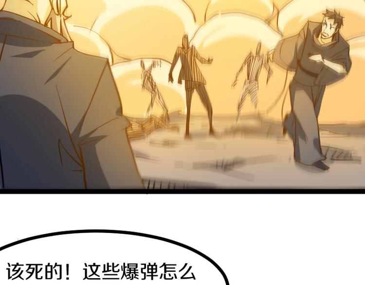《魔领主》第14话爆发 第11页