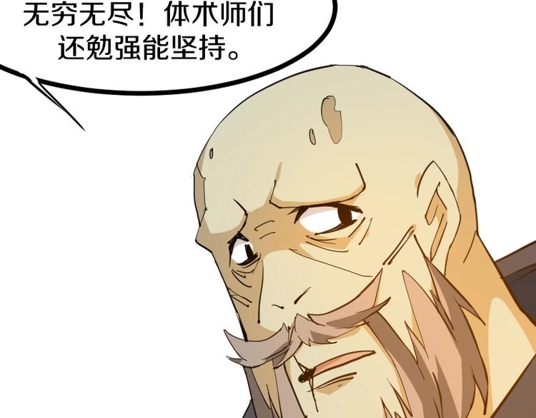 《魔领主》第14话爆发 第12页
