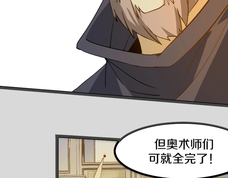 《魔领主》第14话爆发 第13页