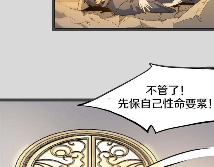 《魔领主》第14话爆发 第15页