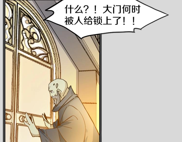 《魔领主》第14话爆发 第17页