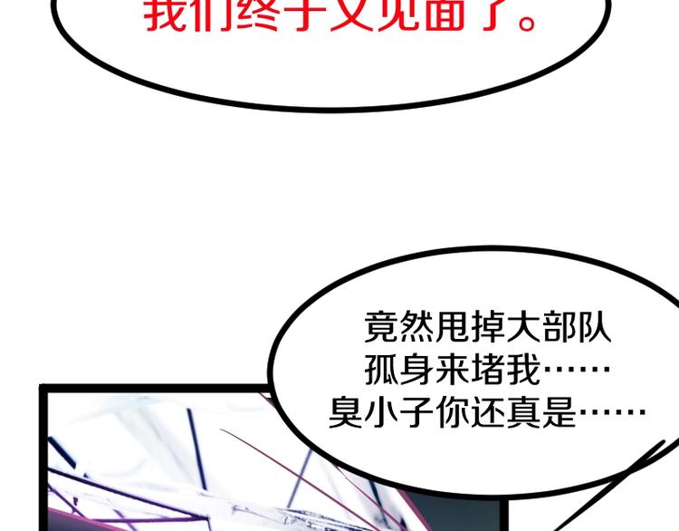 《魔领主》第14话爆发 第50页