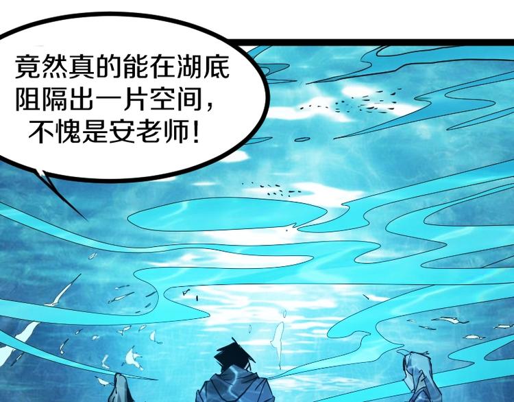 《魔领主》第14话爆发 第5页