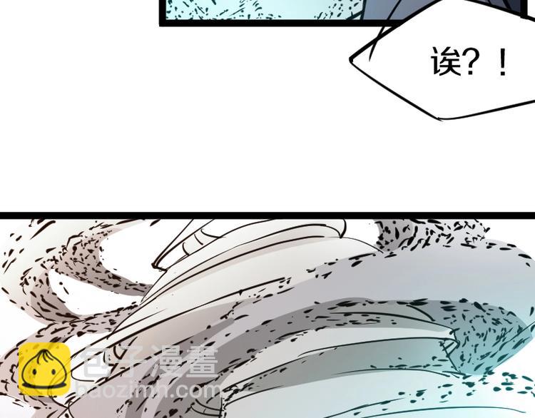 《魔领主》第13话 瓮中之鳖 第17页