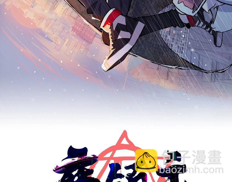 《魔领主》第13话 瓮中之鳖 第2页