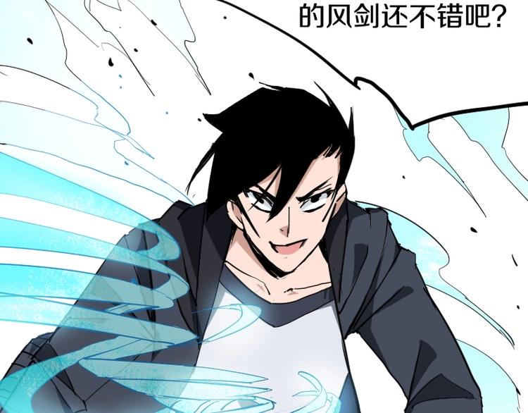 《魔领主》第13话 瓮中之鳖 第32页