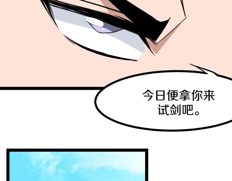《魔领主》第13话 瓮中之鳖 第34页
