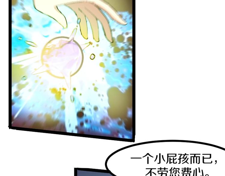 《魔领主》第13话 瓮中之鳖 第39页