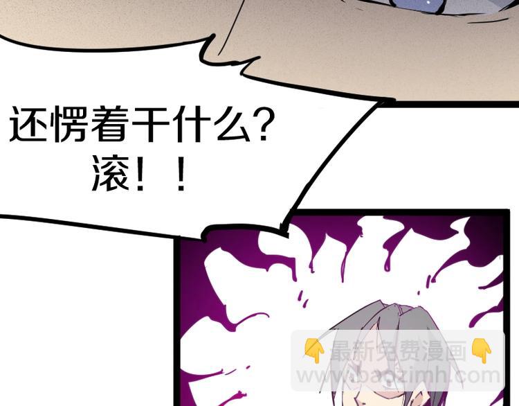 《魔领主》第12话 硫酸弹！ 第19页