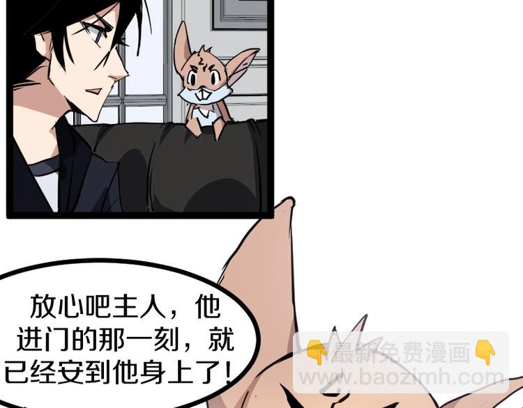 《魔领主》第12话 硫酸弹！ 第23页