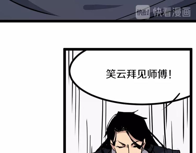 《魔领主》第12话 硫酸弹！ 第43页