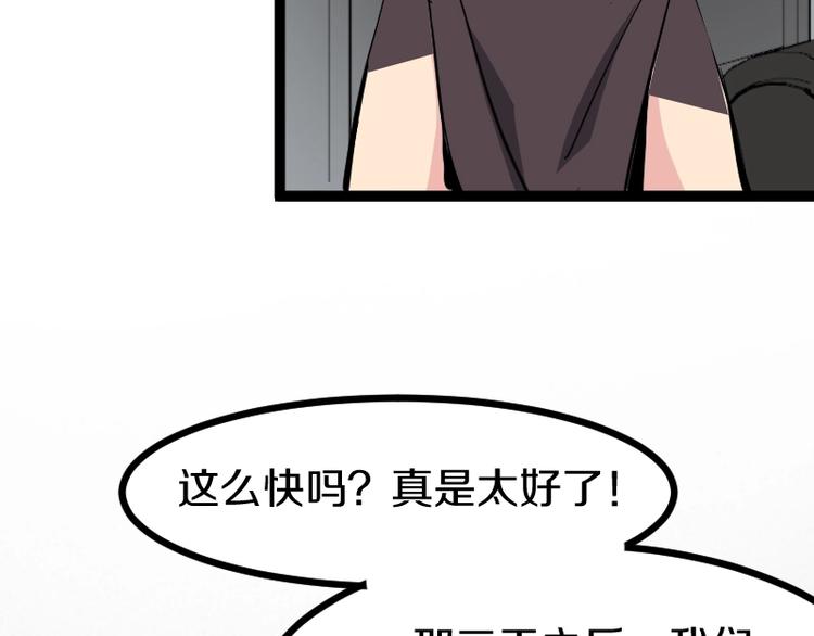 《魔领主》第12话 硫酸弹！ 第49页