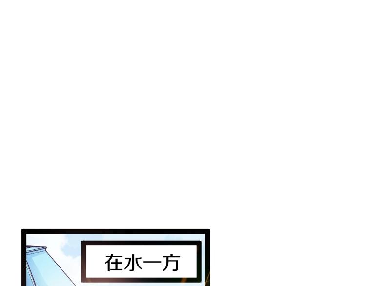 《魔领主》第12话 硫酸弹！ 第5页