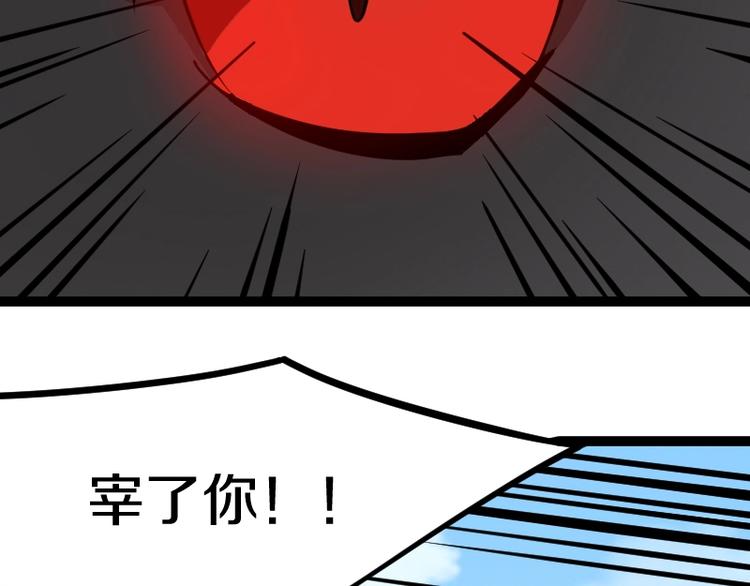 《魔领主》第15话 告白？ 第10页
