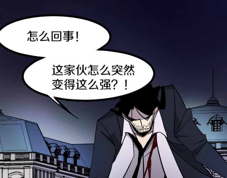 《魔领主》第15话 告白？ 第22页