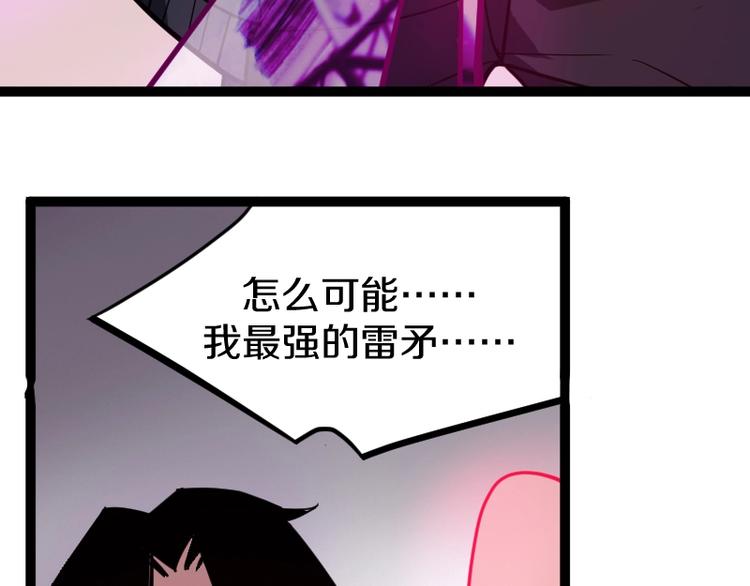 《魔领主》第15话 告白？ 第34页