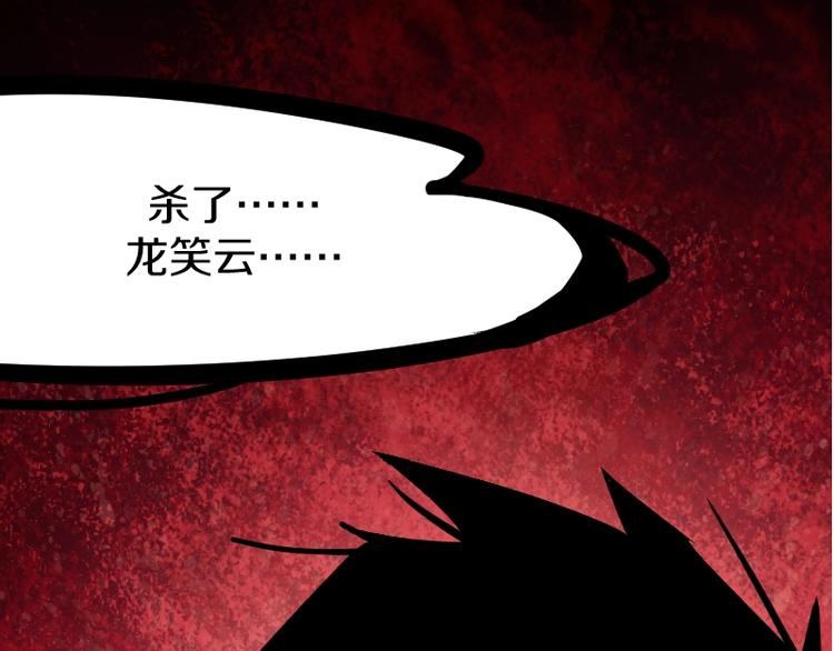 《魔领主》第15话 告白？ 第46页