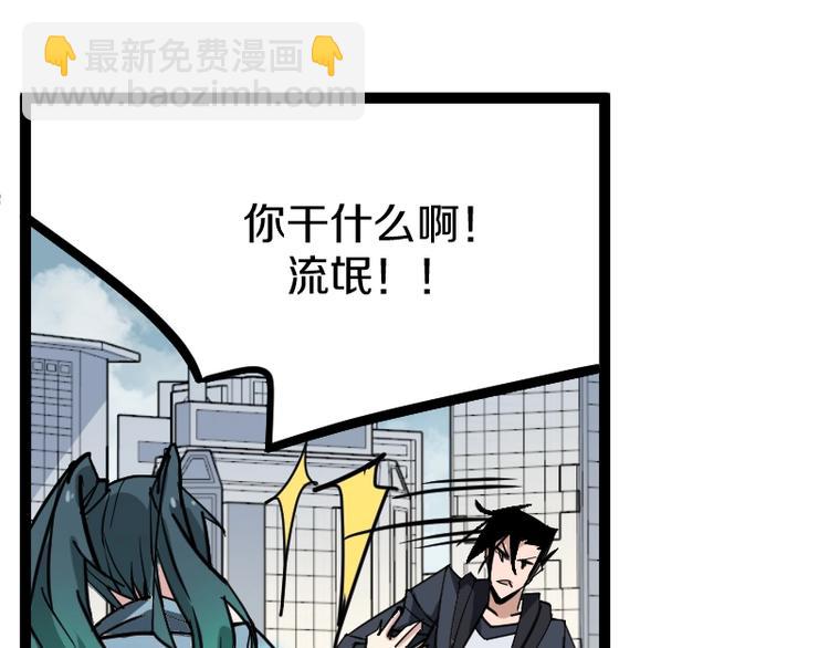 《魔领主》第16话 反击 第25页