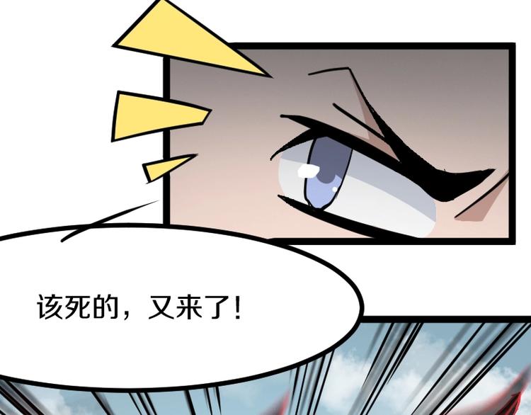 《魔领主》第16话 反击 第27页