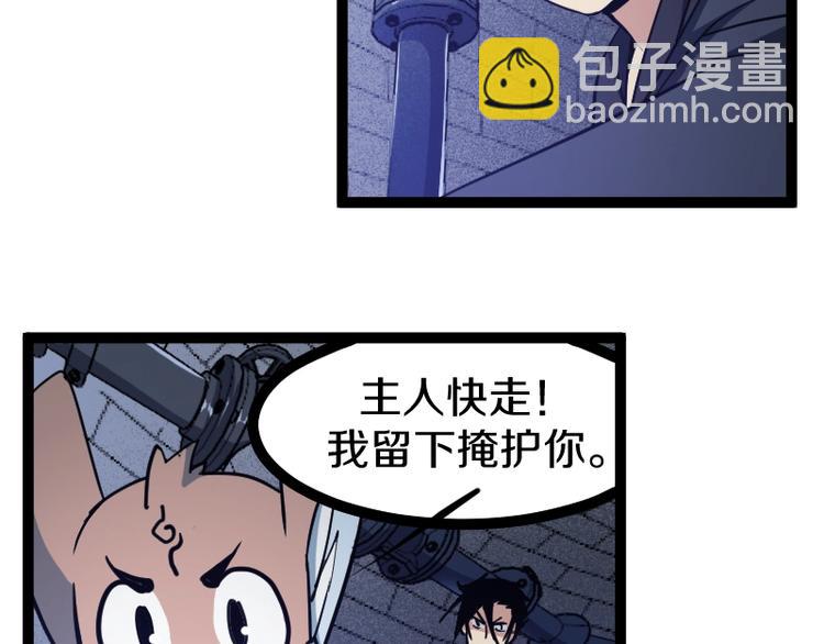 《魔领主》第19话 蜂王参见！ 第14页