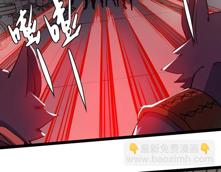 《魔领主》第19话 蜂王参见！ 第24页
