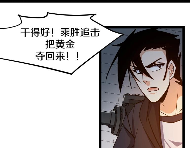 《魔领主》第19话 蜂王参见！ 第27页