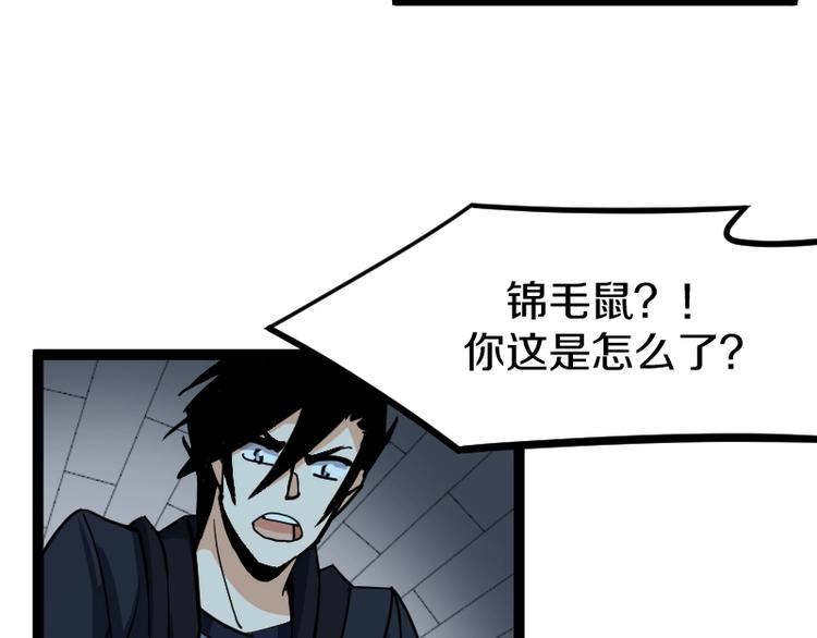 《魔领主》第19话 蜂王参见！ 第29页