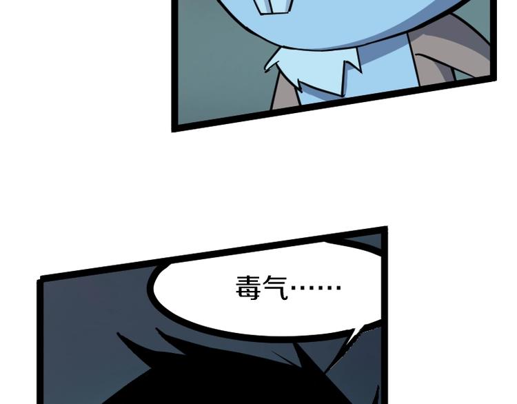 《魔领主》第19话 蜂王参见！ 第32页
