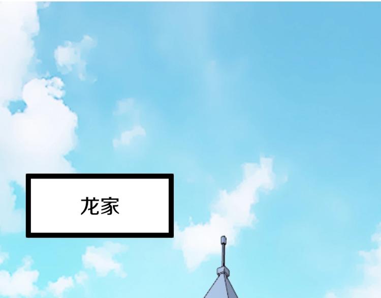 《魔领主》第19话 蜂王参见！ 第35页