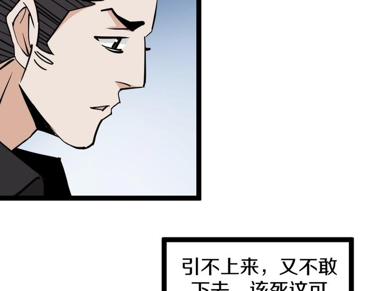 《魔领主》第19话 蜂王参见！ 第39页