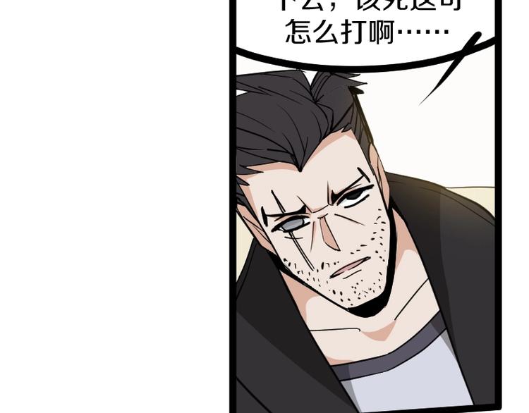《魔领主》第19话 蜂王参见！ 第40页